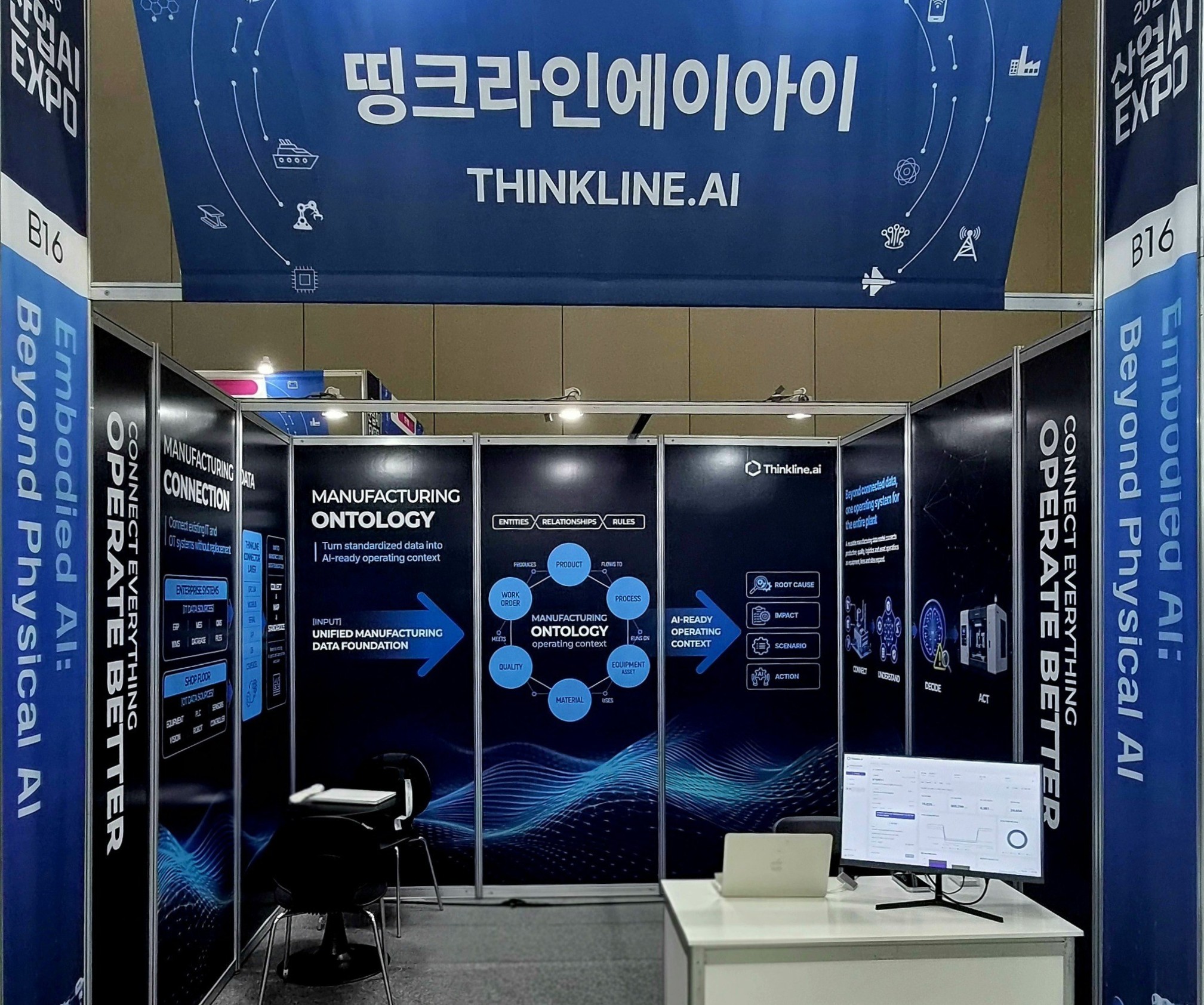 산업AI EXPO 2026 띵크라인에이아이 전시 부스 사진